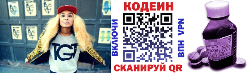 Codein Purple Drank  это наркотические препараты  Кяхта 