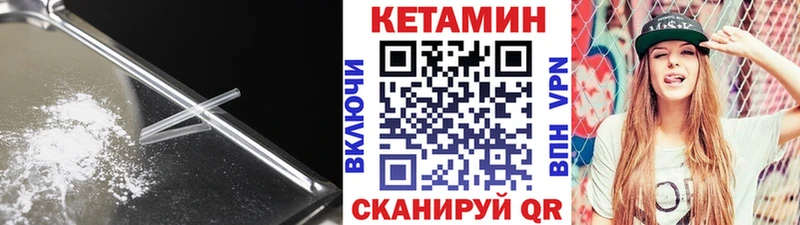 Кетамин VHQ  Кяхта 
