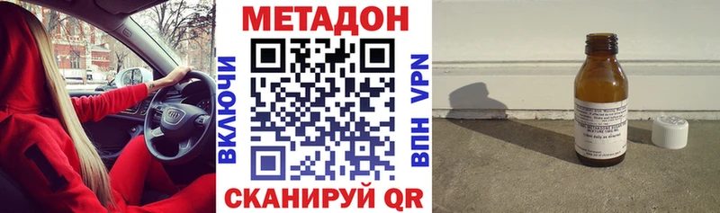 Метадон methadone  Кяхта 