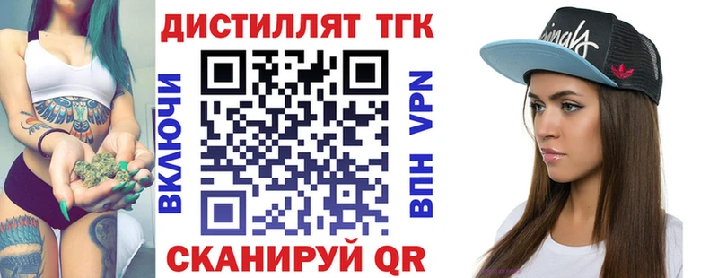 Дистиллят ТГК THC oil  Кяхта 